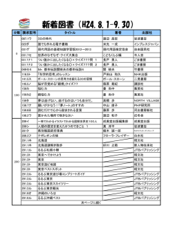8月・9月