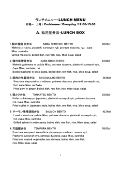 ランチメニュー・LUNCH MENU A．松花堂弁当・LUNCH BOX