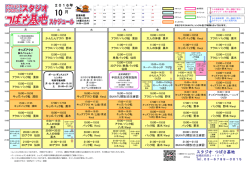 スタジオ つばさ基地