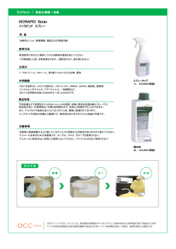 ISORAPID Spray