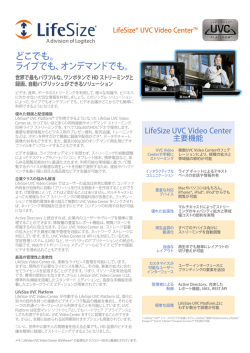 UVC Video Center ストリーミングと録画機能 PDF 916KB