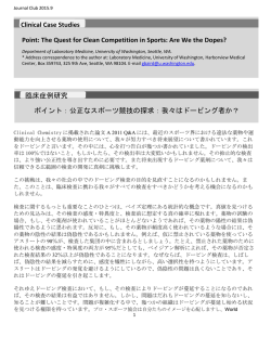 Clinical Case Studies Point: The Quest for