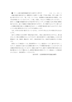 （7）14版の最終原稿締め切りは夜中の1時すぎ 23．11．25－1 原稿の