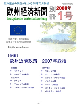 Oushu Keizai Shimbun b01/2008 Sample