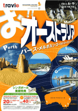 Page 1 Page 2 L フス一覧をご覧 ー最少催行人員 = 2名(ー名参加はお