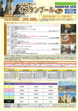 2名様より 名古屋発着