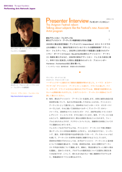 2003年に舞台芸術労働者（アンテルミタンintermittent）のストライキで中