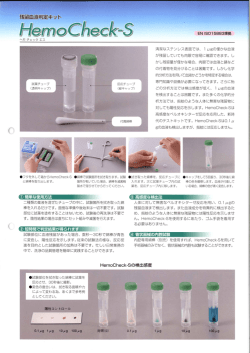 清潔なステンレス表面では、 ー ”呂の僅かな血液 が残留していても肉眼