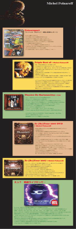 Michel Polnareff - sister moliere ロゴ