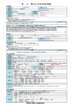 アユミ電業株式会社