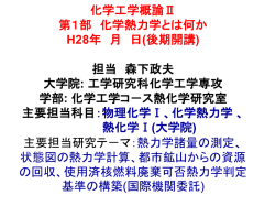 2 - 兵庫県立大学 工学部・大学院工学研究科 University of Hyogo