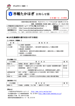 市報おしらせ版