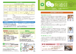 第11号 - 長野県立こころの医療センター駒ヶ根