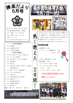 第76号 5月23日発行
