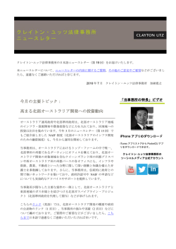 2016年7月 (PDF 412.6KB)