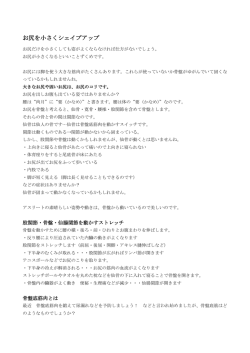 お尻を小さくシェイプアップ