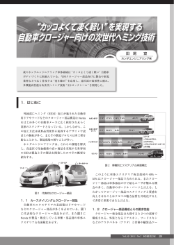 特集 ホンダ_110712.indd