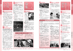 情報ボックス2(募集・お知らせ)（PDF：690KB）