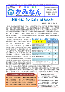 11月30日号 - 上溝南小学校