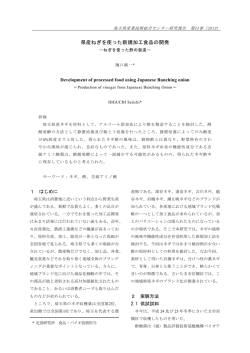 研究報告 - 埼玉県産業技術総合センター