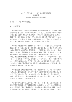 シェルターメディシン ～よりよい譲渡に向けて～ 講演要旨 入交眞巳氏