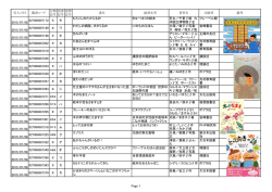 27年度整備図書