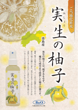 詳細はコチラ - 株式会社ビーアンドオー研究所