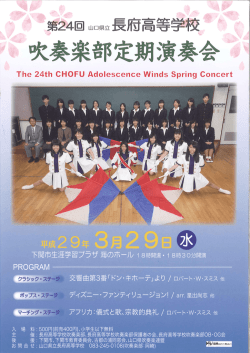 こちらから（PDF） - 下関市生涯学習プラザ