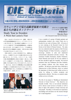 2004年7月1日発行 - 大阪大学 人間科学部 国際交流室