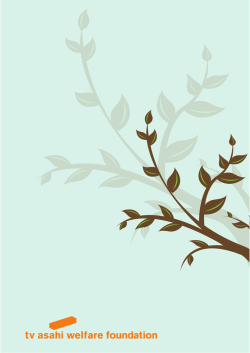 2012年度 - テレビ朝日