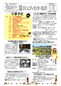 9月分 (PDF 489 KB)