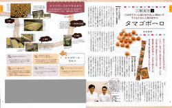 咲楽（さくら）2013年9月号で紹介されました。
