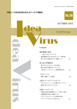 Contents - カプトブレーントラスト