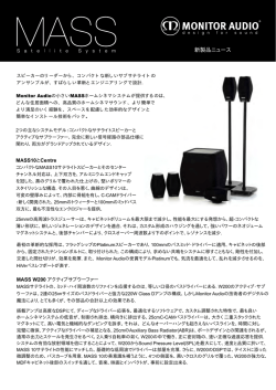 MASS-Press release_jp