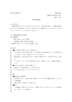 （AdobeReader形式（PDF）・約124KB）