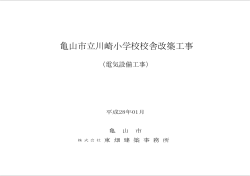 図面 (表紙、E000~E058)[PDF：8MB]