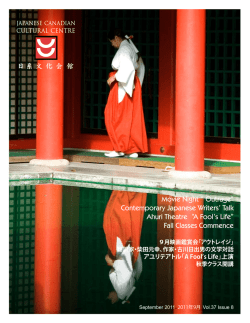 Contemporary Japanese Writers` Talk Ahuri Theatre &ldquo;A Fool`s Life&rdquo;