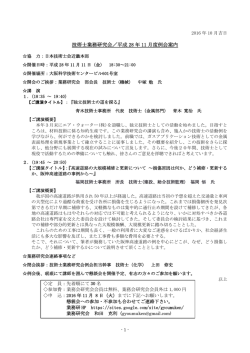 ここ - 公益社団法人 日本技術士会 近畿本部