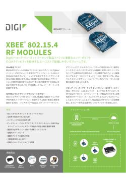 製品カタログ (日本語)