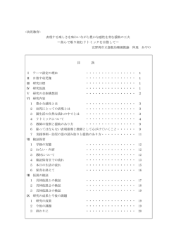 【平成18年度 後期 第29期1】 幼 表現する楽しさを