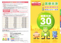 詳細 - UAゼンセン