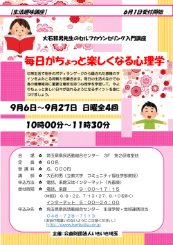 毎日がちょっと楽しくなる心理学