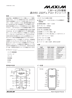 MAX218 - Part Number Search