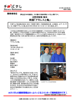 映画「アキレスと亀」