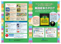 英語絵本カタログ