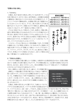 「習慣は才能に勝る」 1．「コツコツ」 右掲は、私が「成功の方程式」と呼ん
