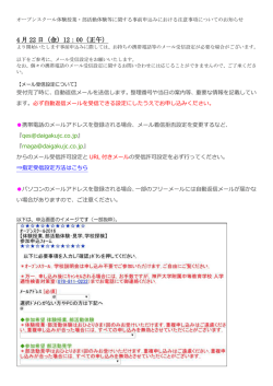 4 月 22 日（金）12：00（正午）