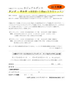 レストラン セリーニで 金曜の夜に学ぶAfter5カジュアルレッスン