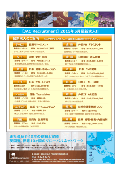 Full Page - Jobs(JAC) May