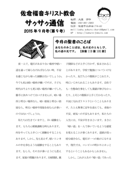 あなたのみことばは、私の足のともしび、 私の道の光です。 【詩篇 119 篇
